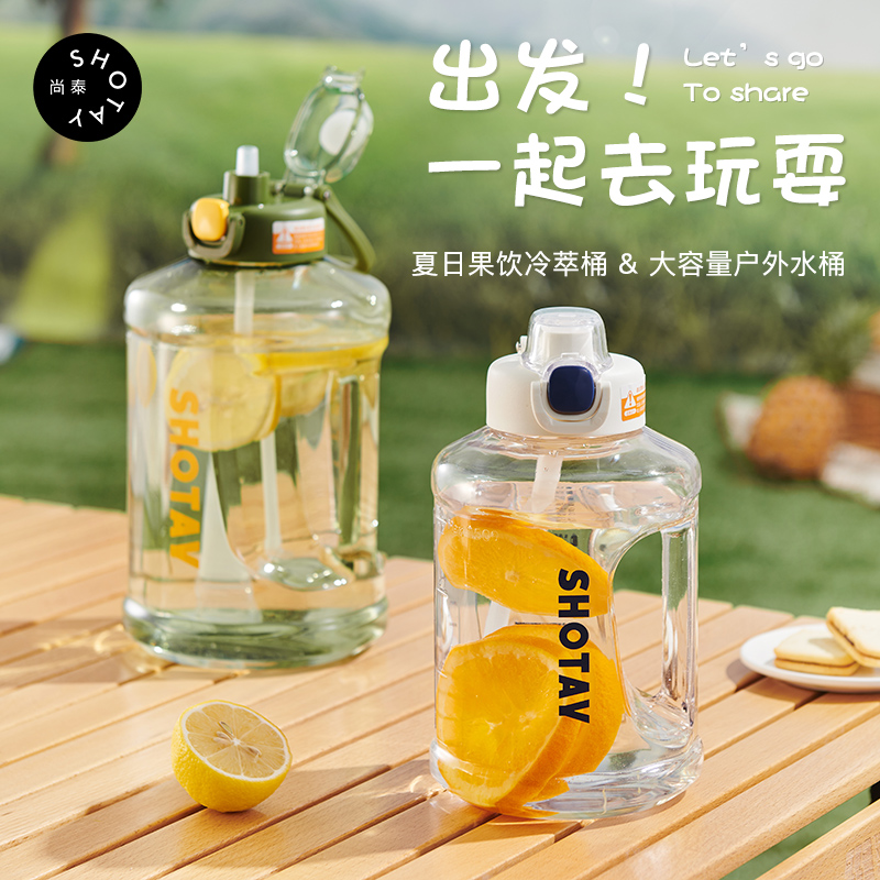 2000ML尚泰吨吨塑料桶