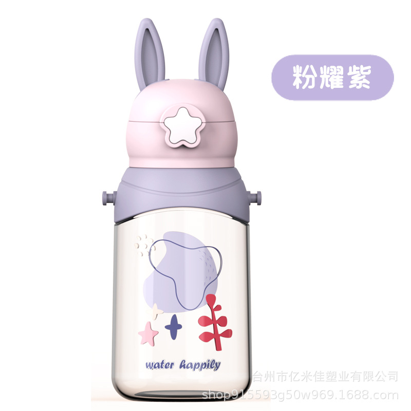 星兔创意卡通水杯儿童弹跳吸管杯可爱运动户外背带学生塑料杯批发