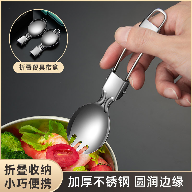 不锈钢野营折叠刀叉勺套装便携折叠餐具勺子多功能露营户外叉勺