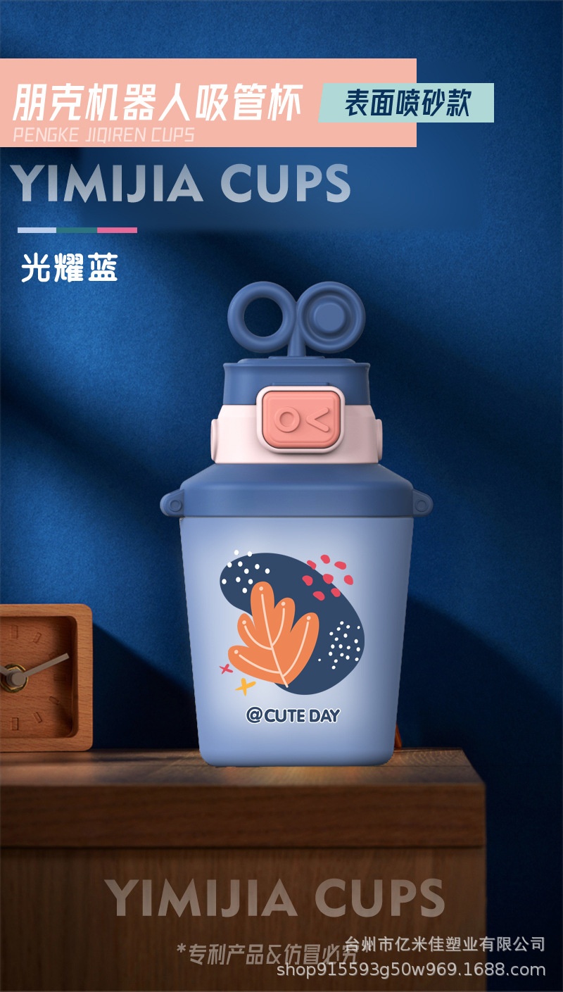 儿童杯