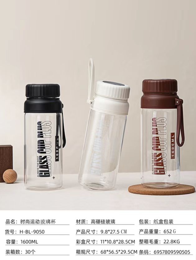 1600ML时尚运动水壶(玻璃）