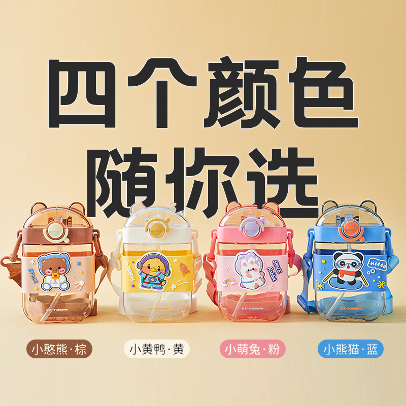 470ML亿本尼可儿童水壶