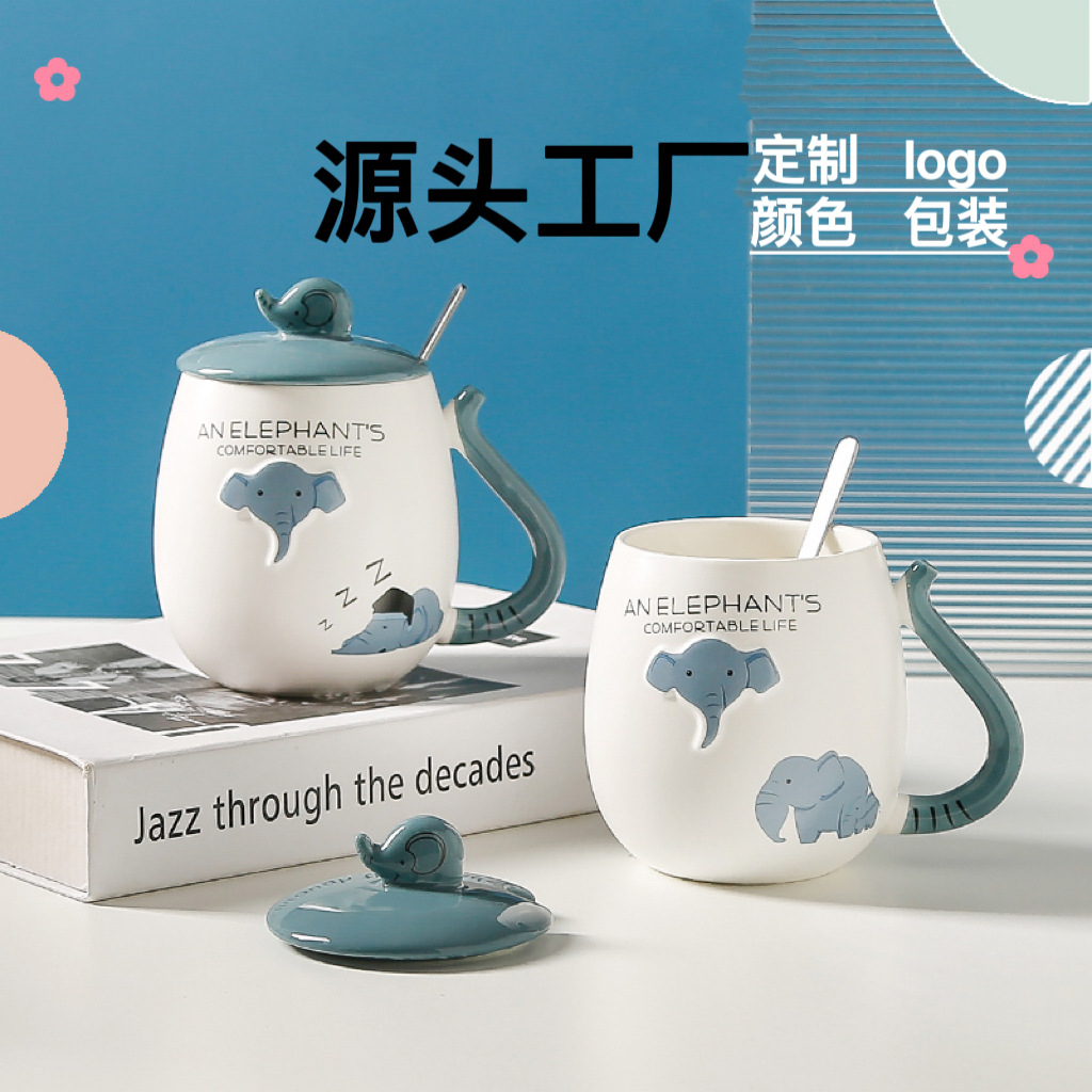 带盖卡通立体浮雕大象陶瓷杯办公家用马克杯咖啡杯高颜值水杯严选